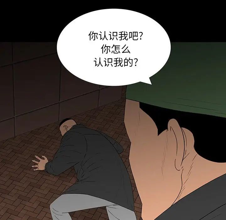 同室操戈第17话