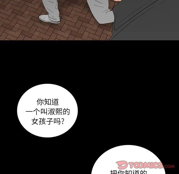 同室操戈第17话