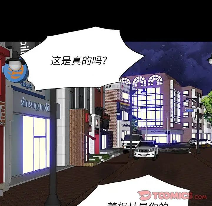 同室操戈第17话