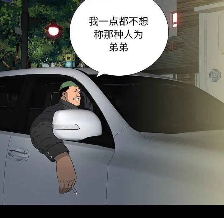 同室操戈第17话