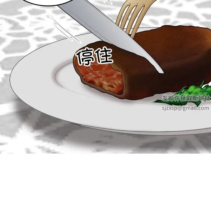 借住教授家第26话