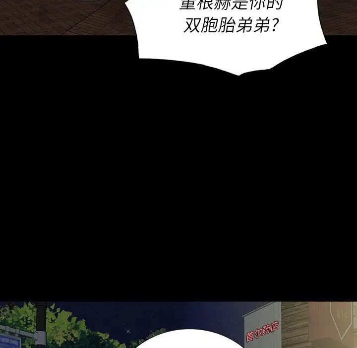 同室操戈第17话