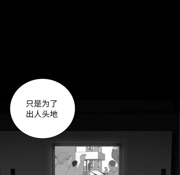 同室操戈第17话