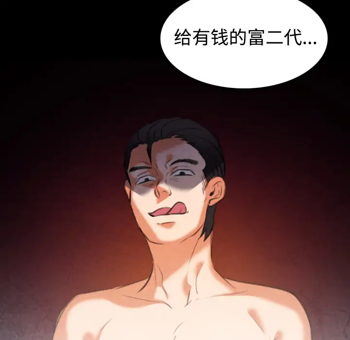 炼狱鬼岛第35话