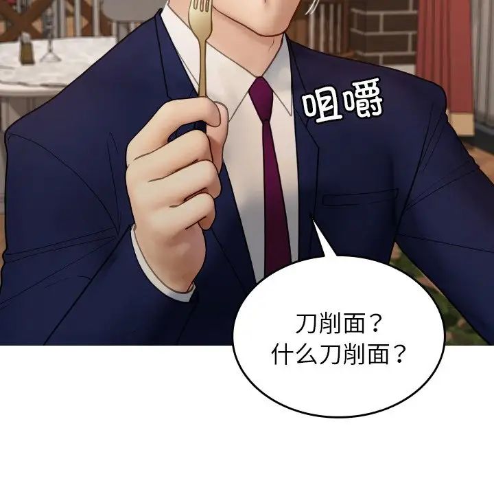 借住教授家第26话