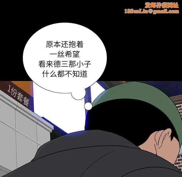 同室操戈第17话