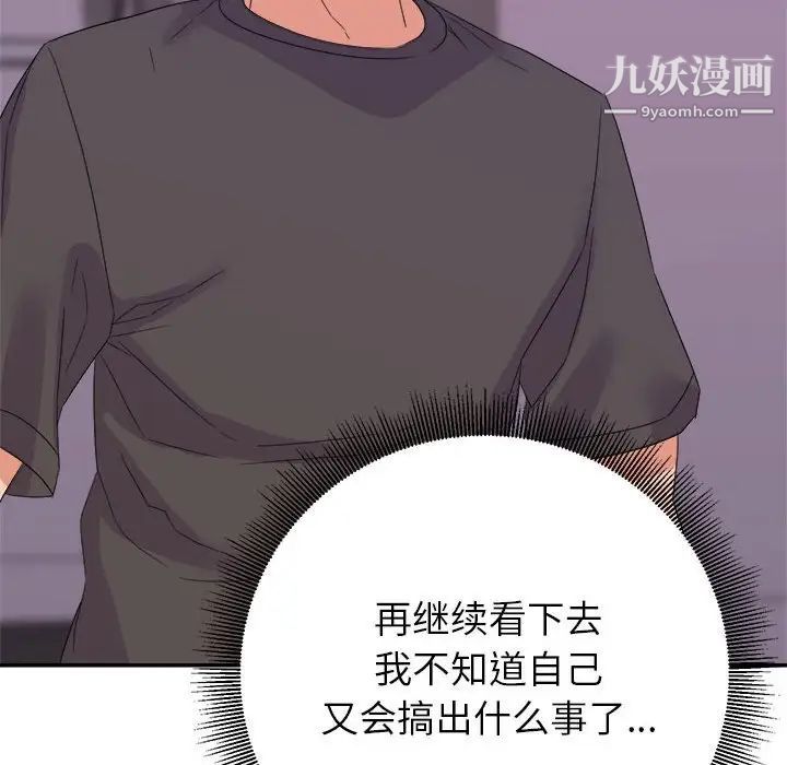 暗恋必有回应第20话