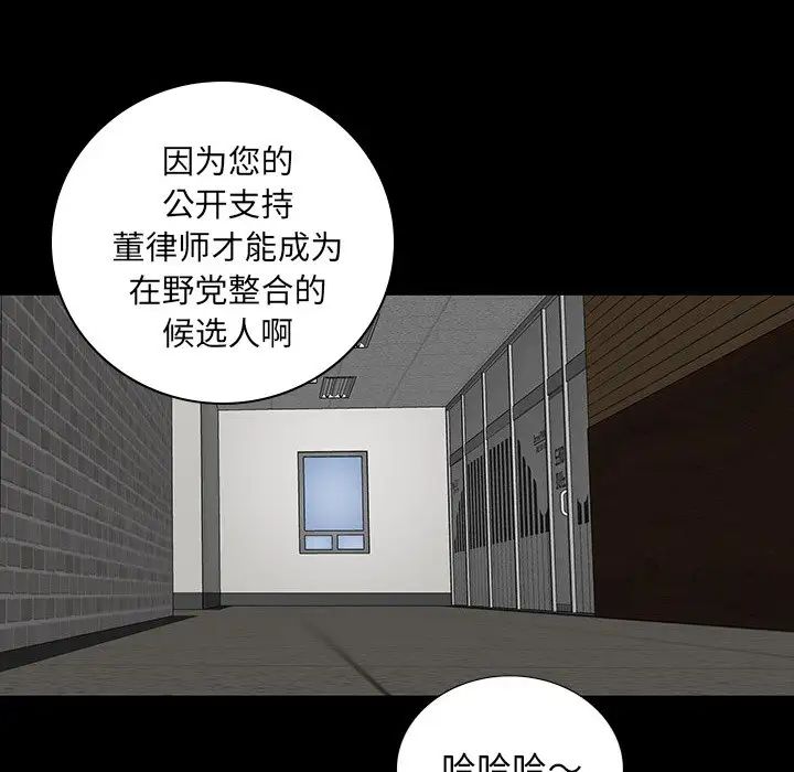 同室操戈第17话