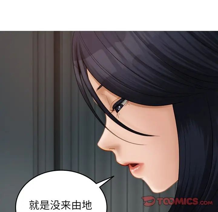 借住教授家第26话