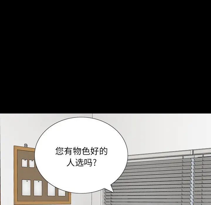 同室操戈第17话