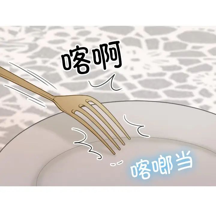 借住教授家第27话