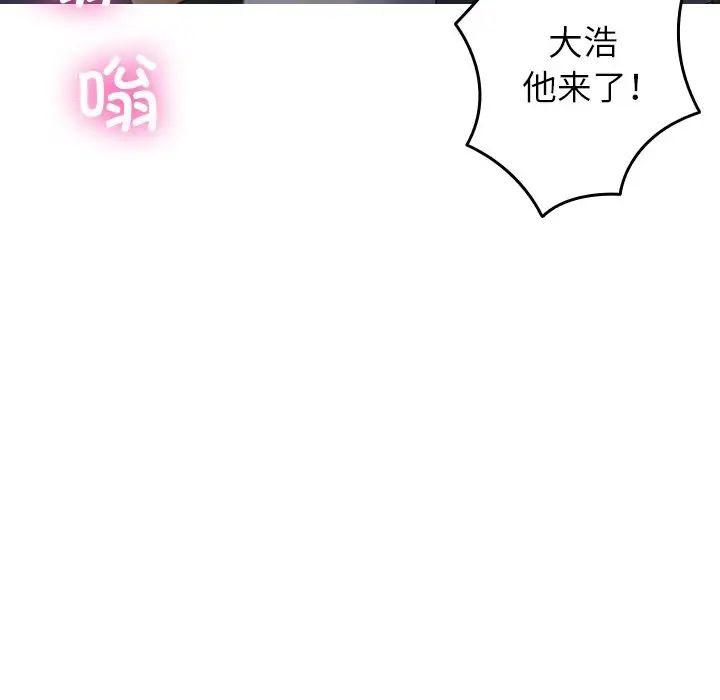 借住教授家第27话