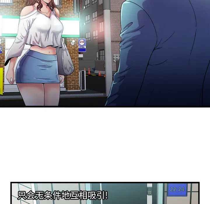 恋上闺蜜的爸爸第58话