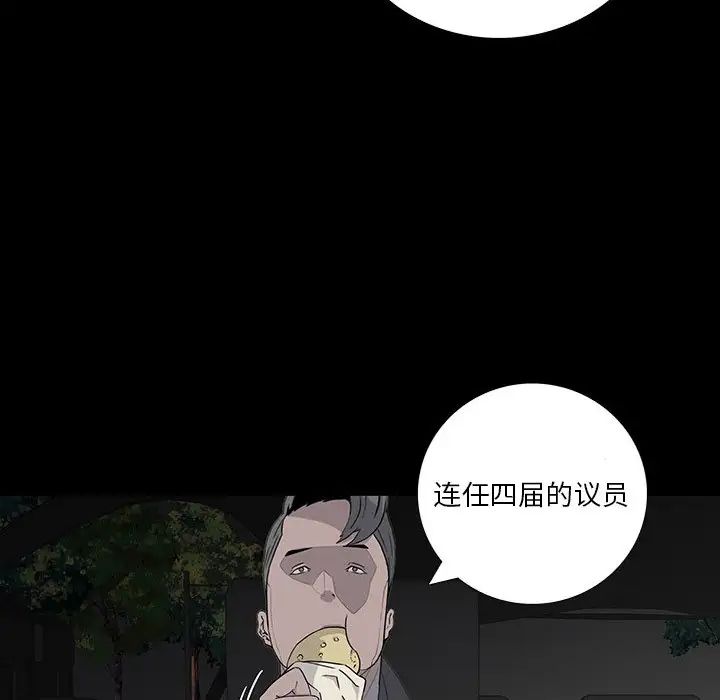 同室操戈第17话