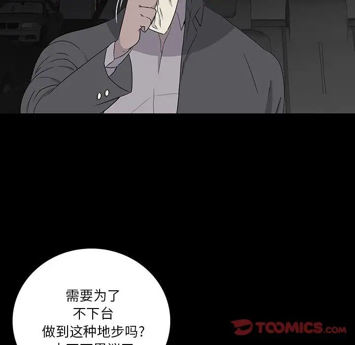 同室操戈第17话