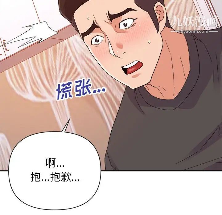 暗恋必有回应第20话