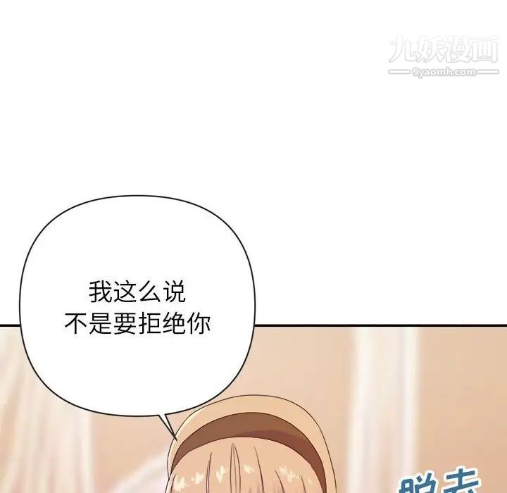 暗恋必有回应第20话