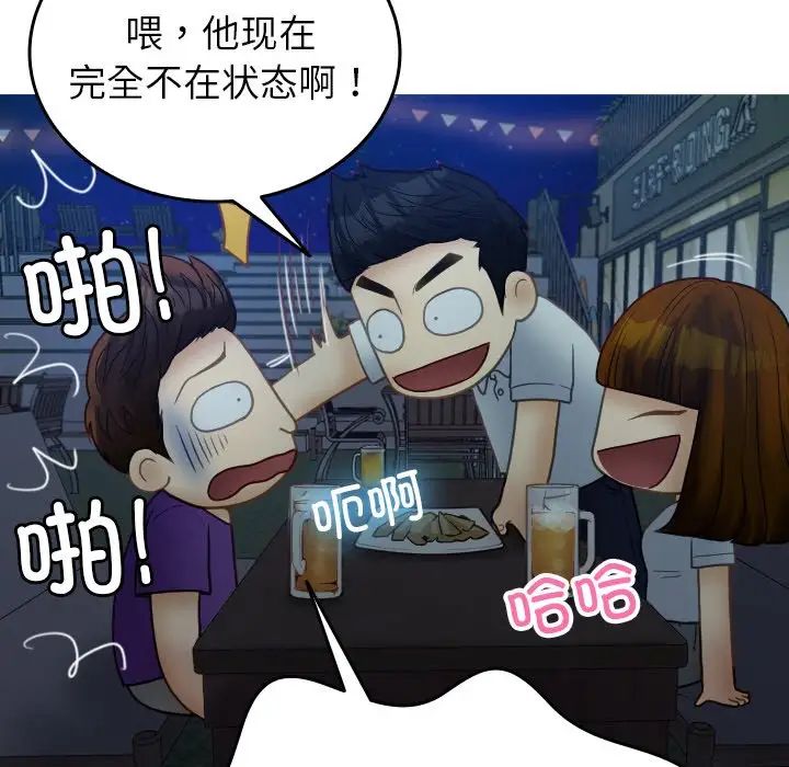 借住教授家第27话