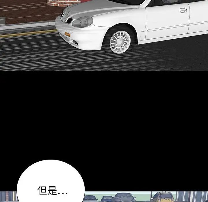 同室操戈第18话