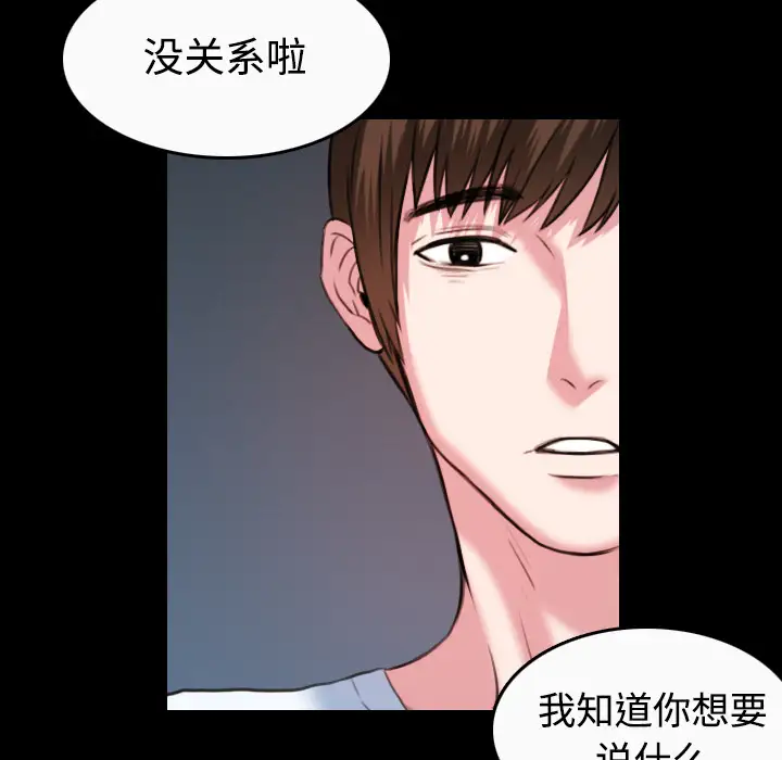 炼狱鬼岛第36话