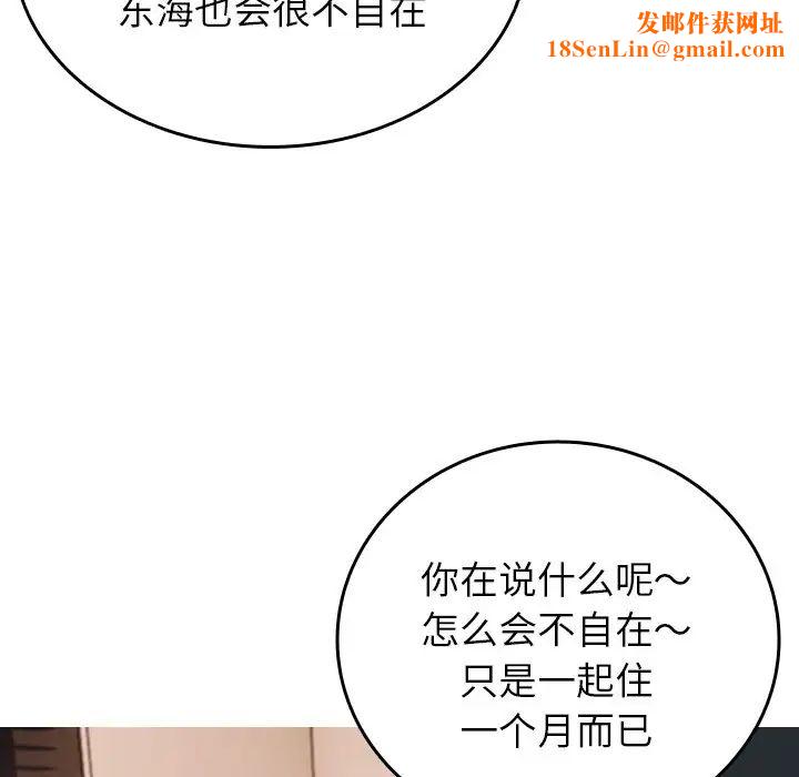 借住教授家第27话