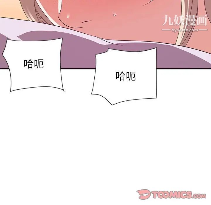 暗恋必有回应第21话