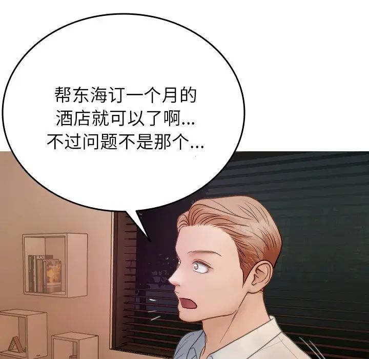 借住教授家第27话