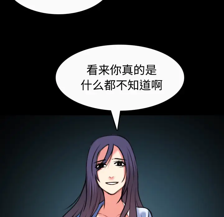 炼狱鬼岛第36话