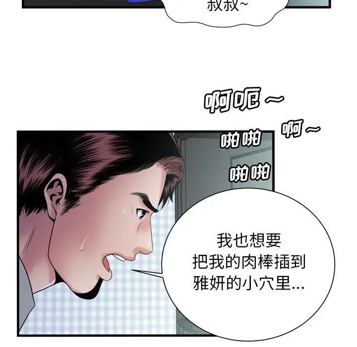 恋上闺蜜的爸爸第58话