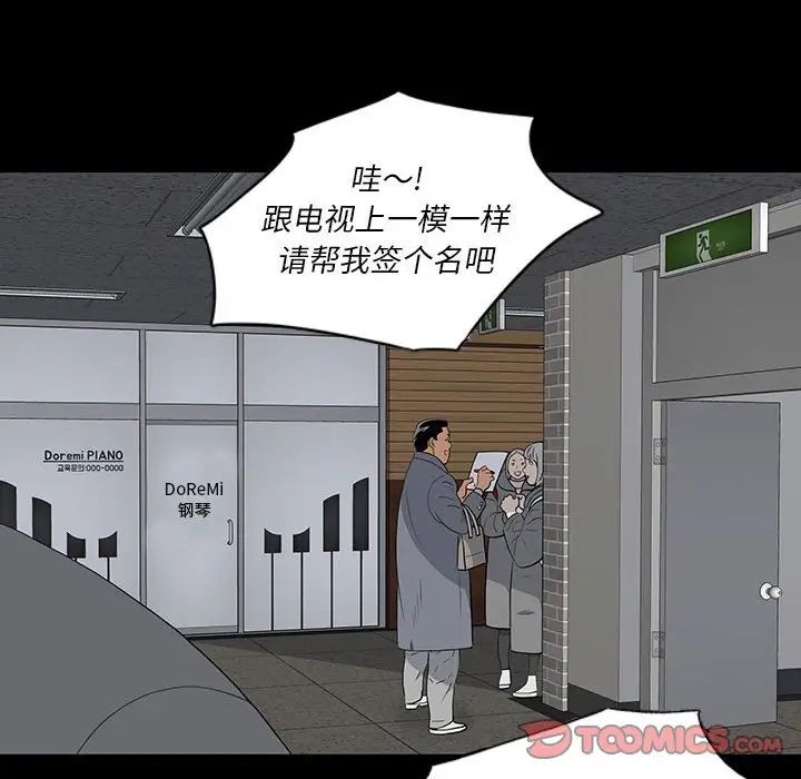 同室操戈第18话