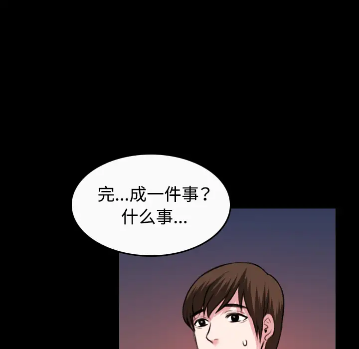 炼狱鬼岛第36话