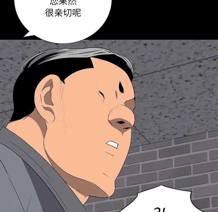 同室操戈第18话