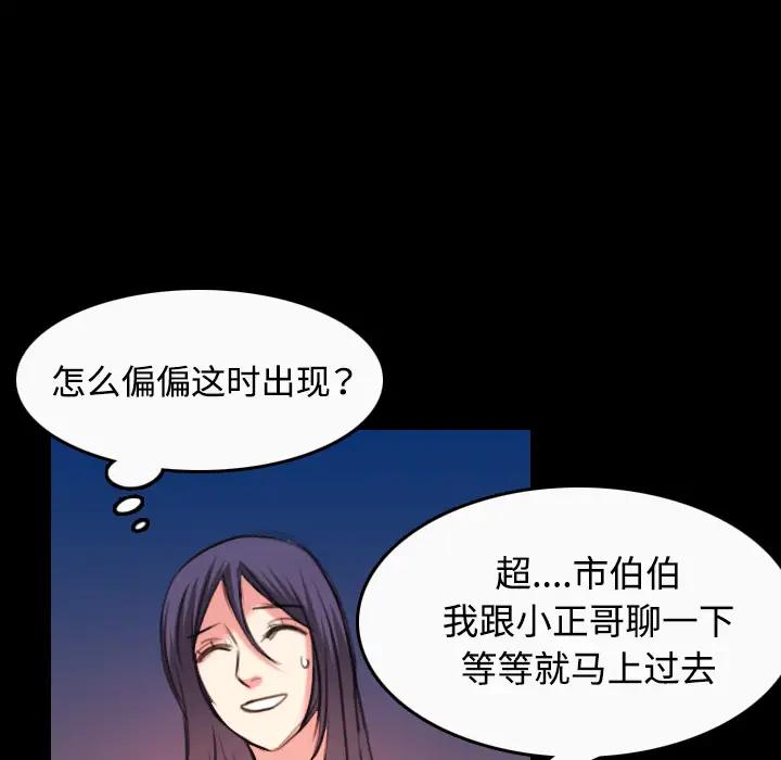 炼狱鬼岛第36话