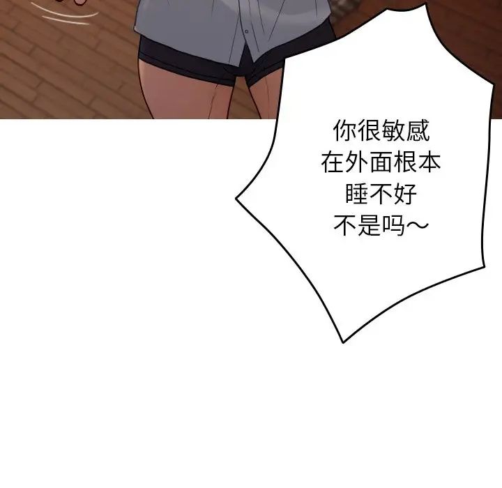 借住教授家第27话