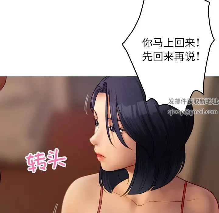 借住教授家第27话