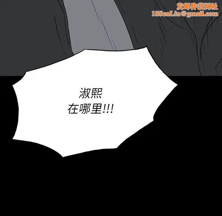 同室操戈第18话