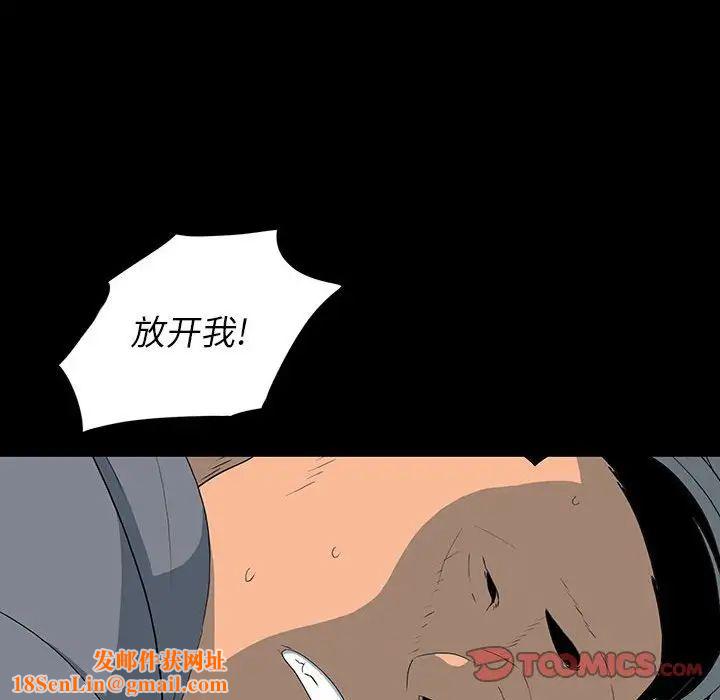 同室操戈第18话