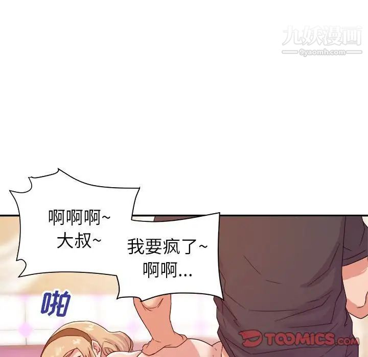 暗恋必有回应第21话