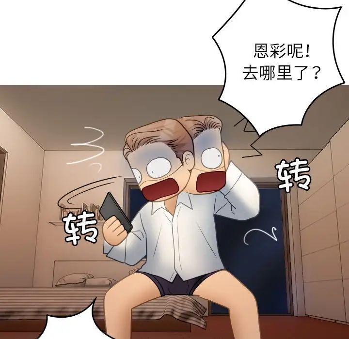 借住教授家第27话