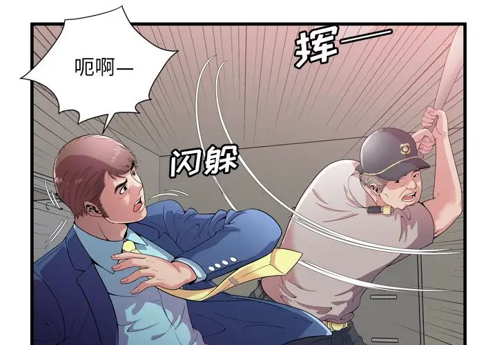 恋上闺蜜的爸爸第59话