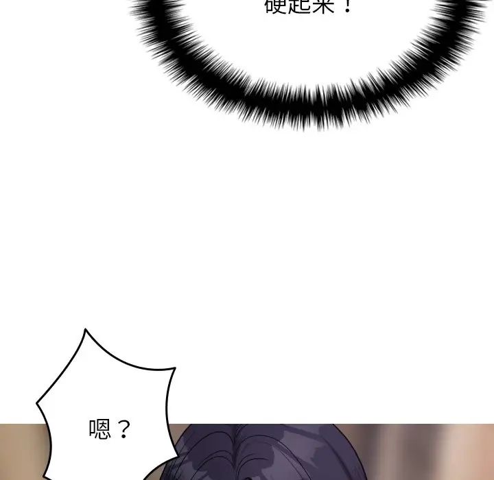 借住教授家第27话