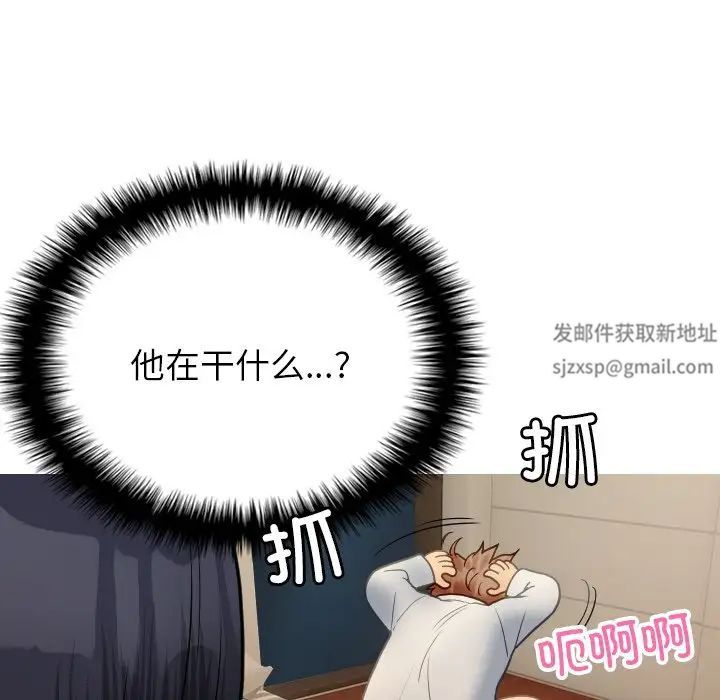 借住教授家第27话