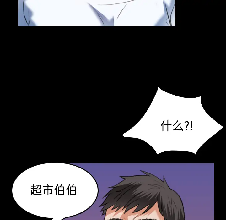 炼狱鬼岛第36话