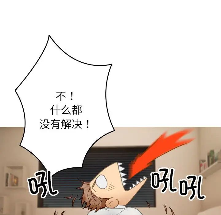 借住教授家第27话