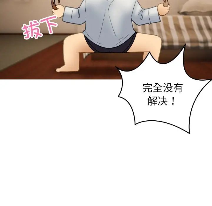 借住教授家第27话