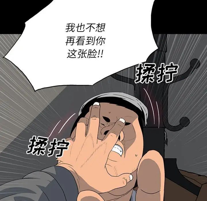 同室操戈第18话