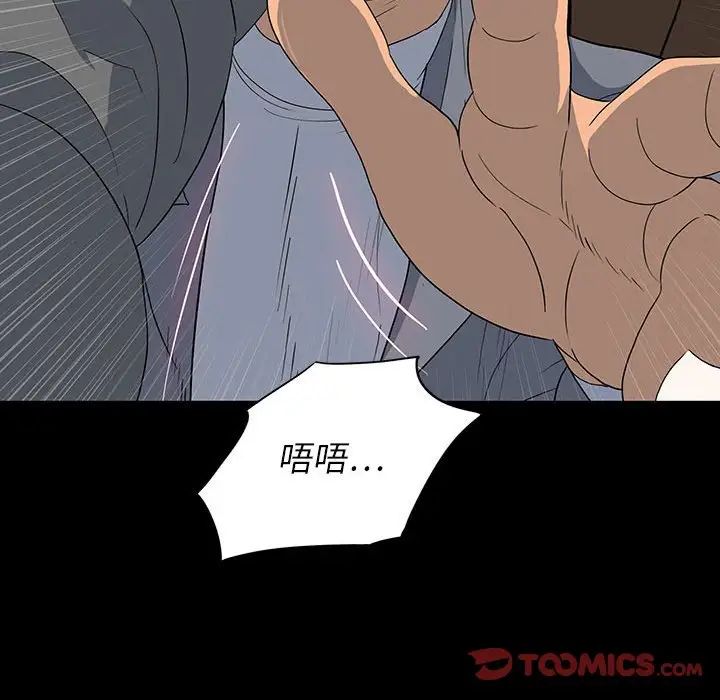 同室操戈第18话