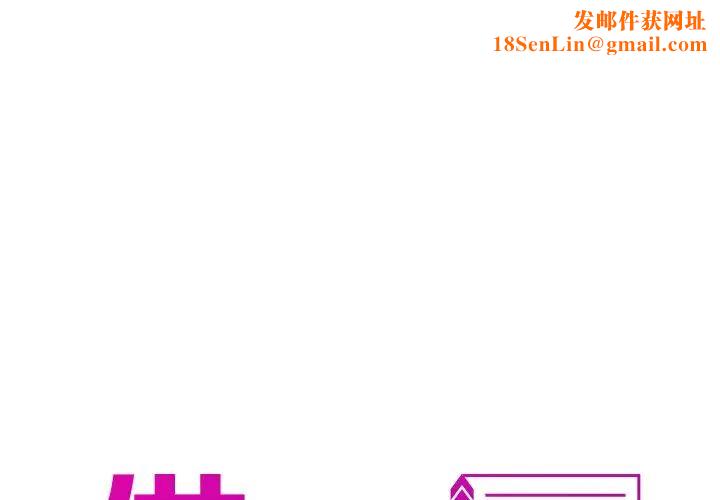 借住教授家第28话