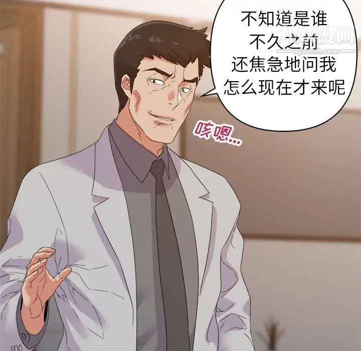 暗恋必有回应第21话