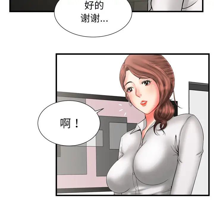 恋上闺蜜的爸爸第59话